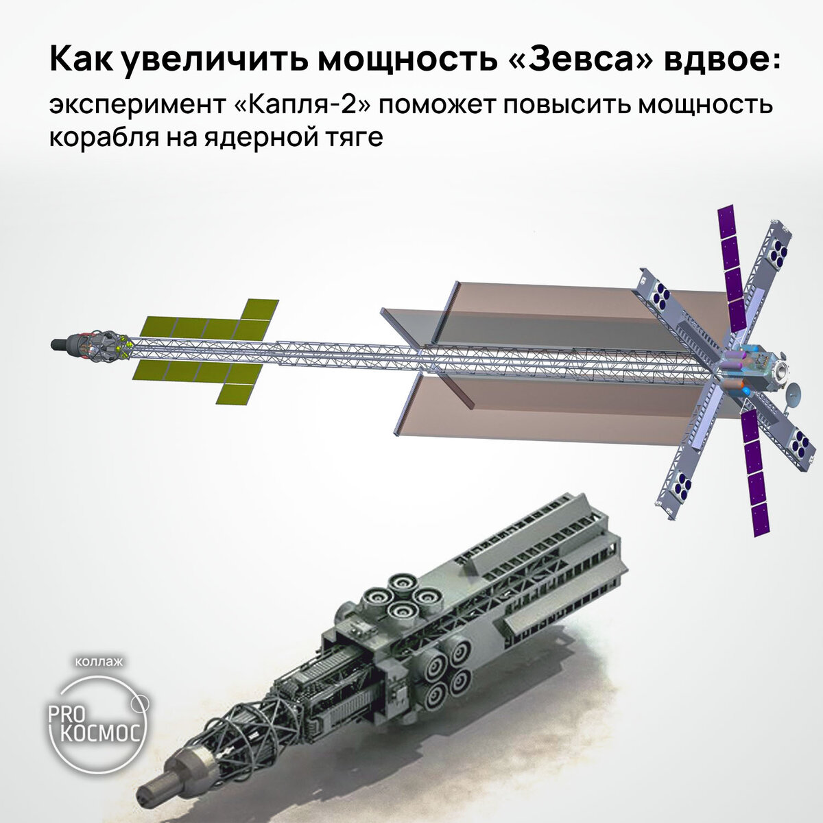 Как увеличить мощность «Зевса» вдвое: эксперимент «Капля-2» поможет ...