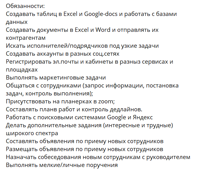Обязанности и заработная плата - листай)