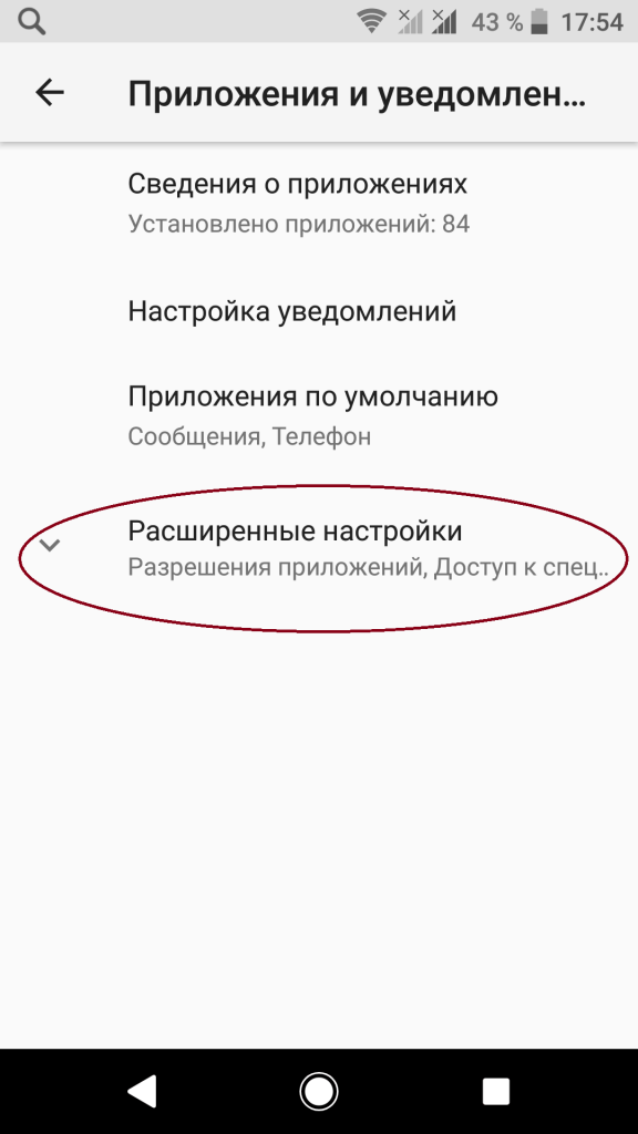 Как проверить телефон на прослушку? | Портал Песочница | Дзен