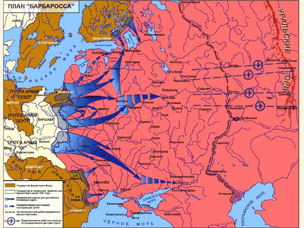 Линия архангельск астрахань рубеж выхода немецких войск по плану войны германии против ссср