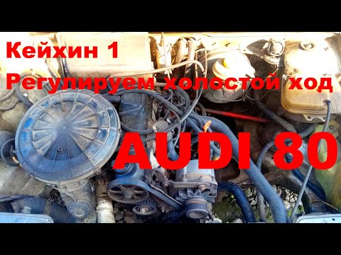 Регулятор холостого хода на Audi A4 купить в Киеве, Днепре | Интернет магазин автозапчастей VCE