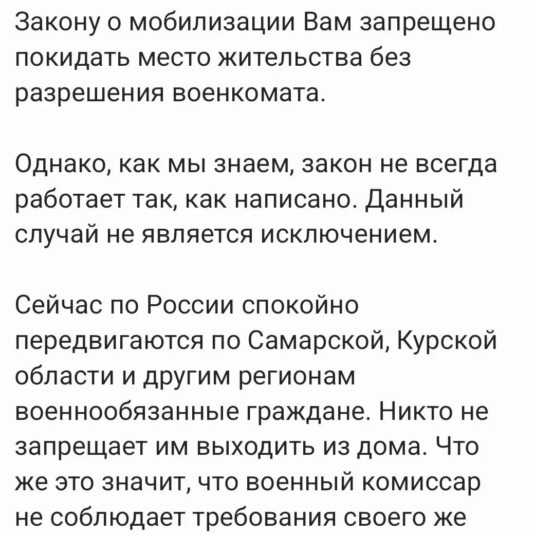 Может ли военкомат запретить выезд из России. Советы юриста. | Счастье быть  мамой! | Дзен