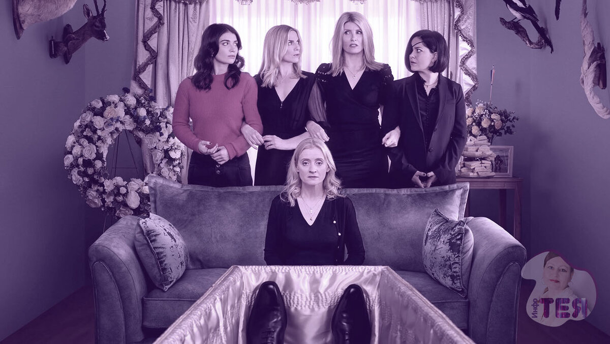 Постер "Заговор сестер Гарви"