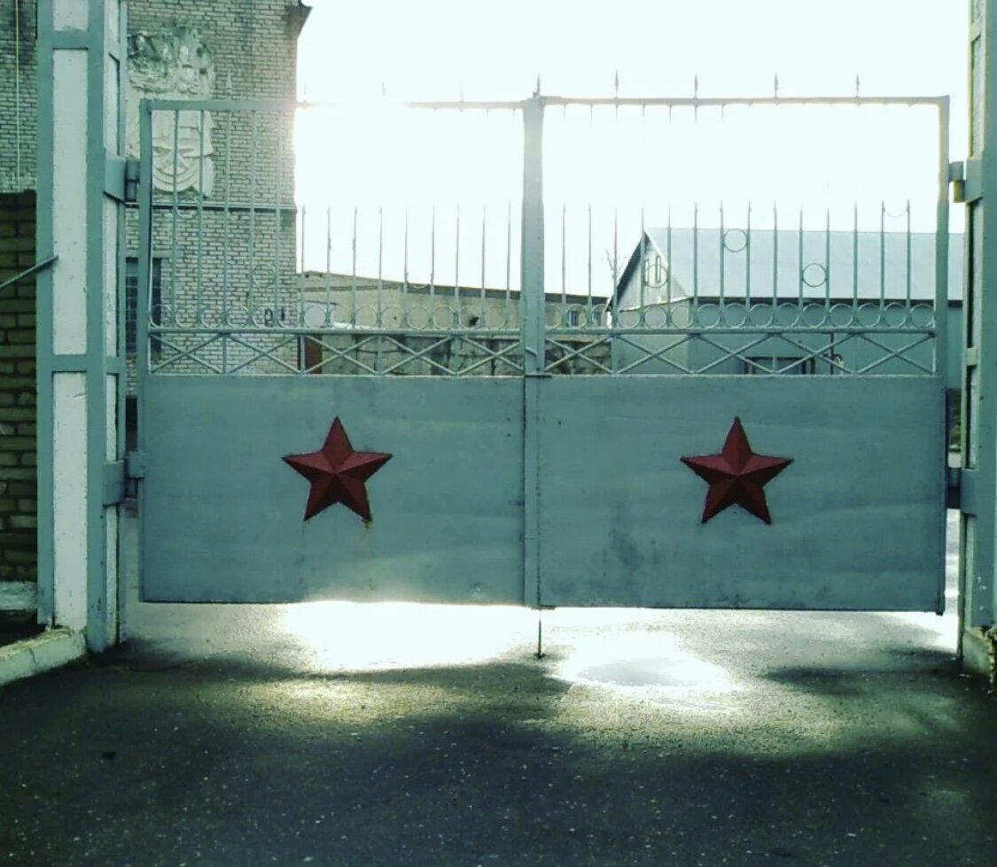 Воинская часть 46317. Воинская часть РФ ворота. Ворота военной части. Советские ворота со звездой. Ворота на КПП воинской части.
