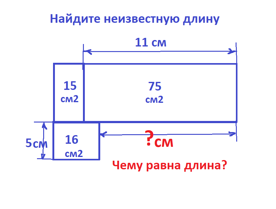 найти длину прям нов1.png  