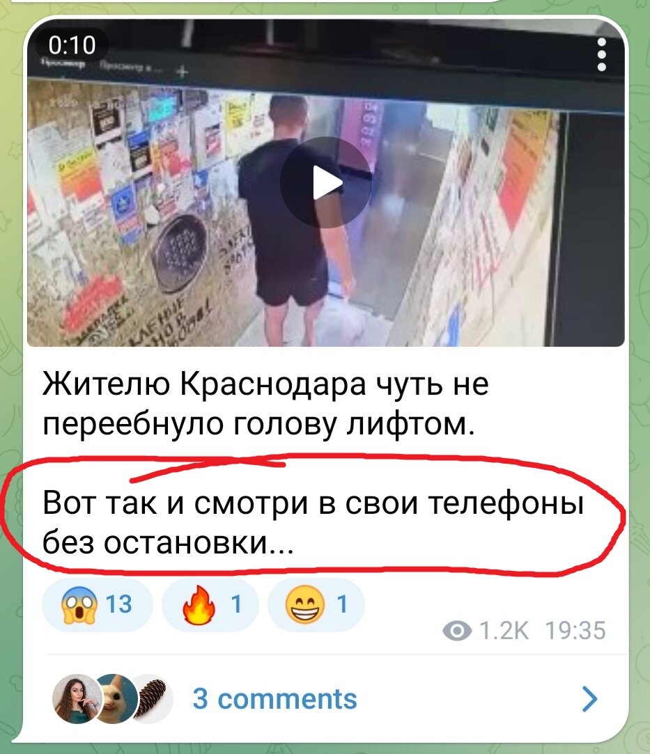 Подпись к видео