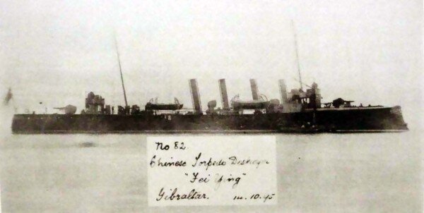 
Минный крейсер «Фэйин» в Гибралтаре по пути в Китай, 14 октября 1895 г.