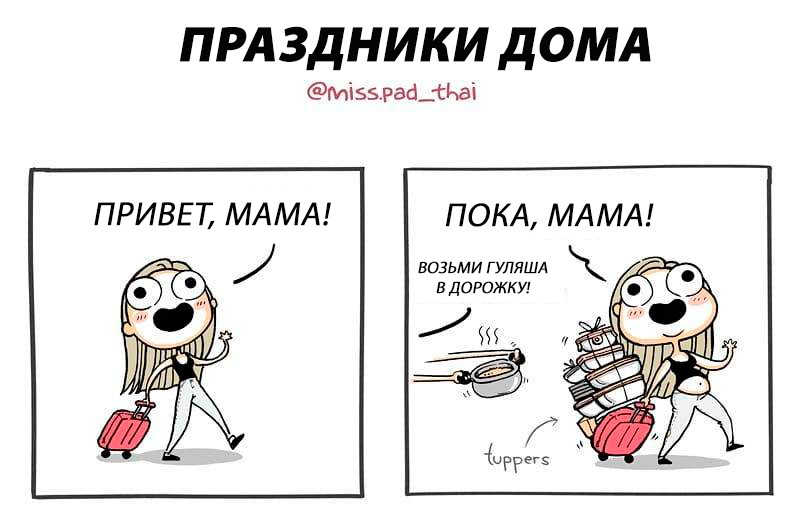 Привет мамочка картинки