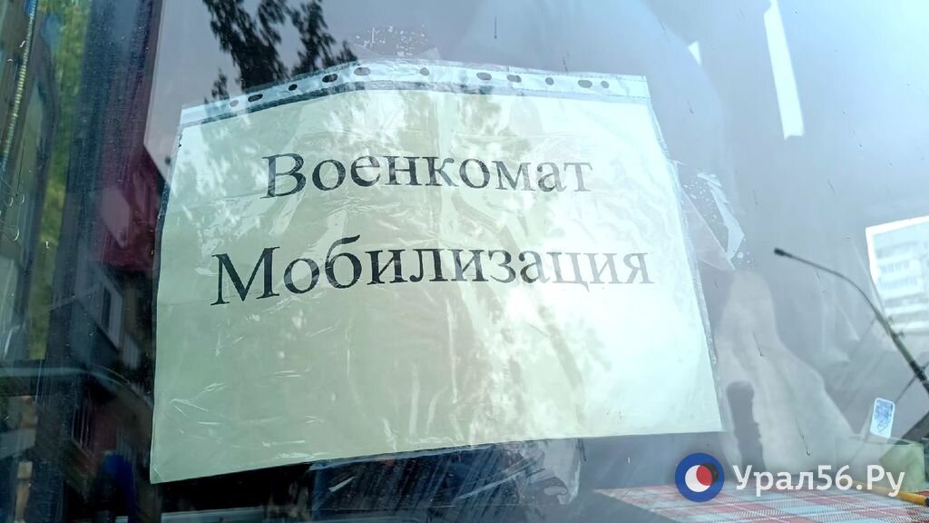    Генпрокурор РФ раскритиковал то, как проходит частичная мобилизация