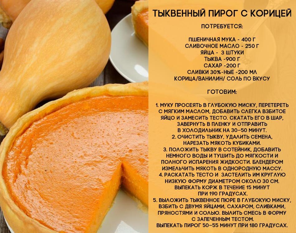 польза тыквы для организма женщины после 60. чем полезна тыква. тыква с семечками. тыква полезные свойства. чем полезна тыква.