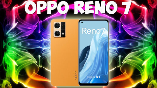 OPPO Reno7 распаковка