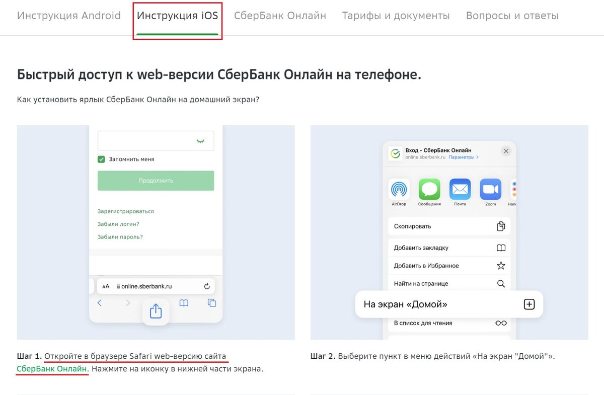 Что будет со Сбербанком онлайн на ноутбуке, если у меня нет мобильного  приложения | КомпГрамотность с Надеждой | Дзен