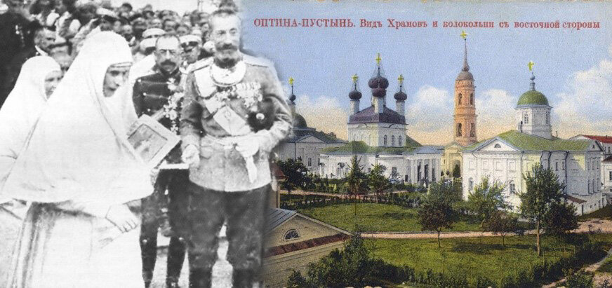 Коллаж: Великая княгиня Елизавета Феодоровны. Открытка из Оптиной Пустыни