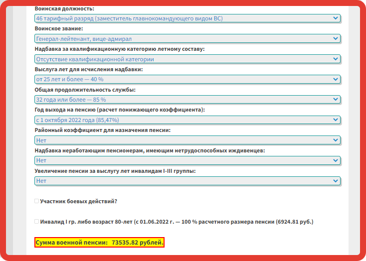 Хорошо быть генералом... Сколько будут получать генералы на пенсии после повышения 1.10.2022 г.