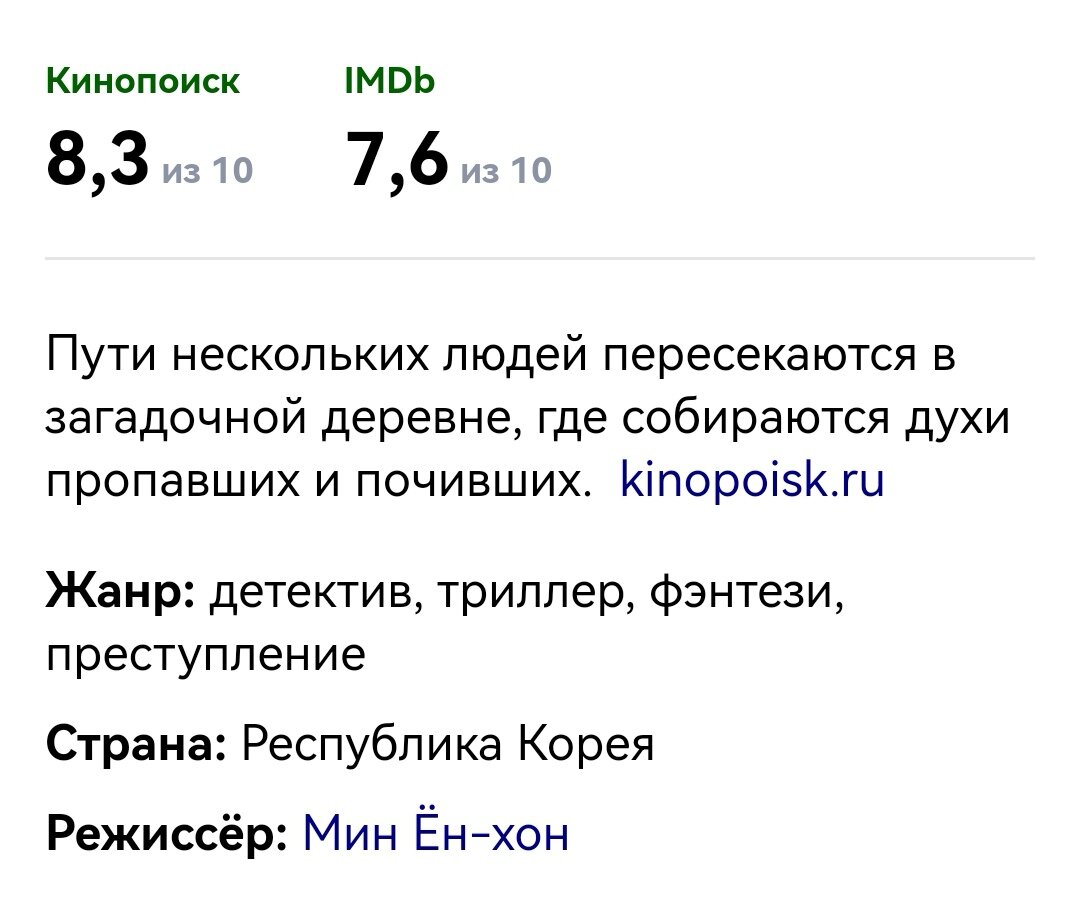 Скриншот автора 