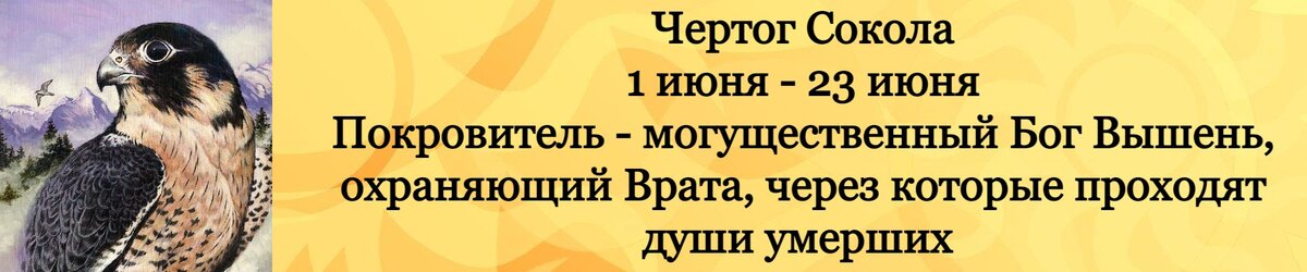 Древне-славянская астрологическая система или Сварожий Круг появился задолго до того, как впервые было произнесено слово «гороскоп».-15