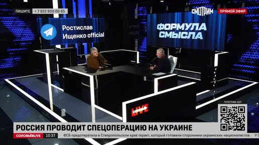 Формула смысла последний. Формула смысла от 28 01 2022. Дмитрий Куликов формула смысла 28.10.2022. Формула смысла 28.10.22.