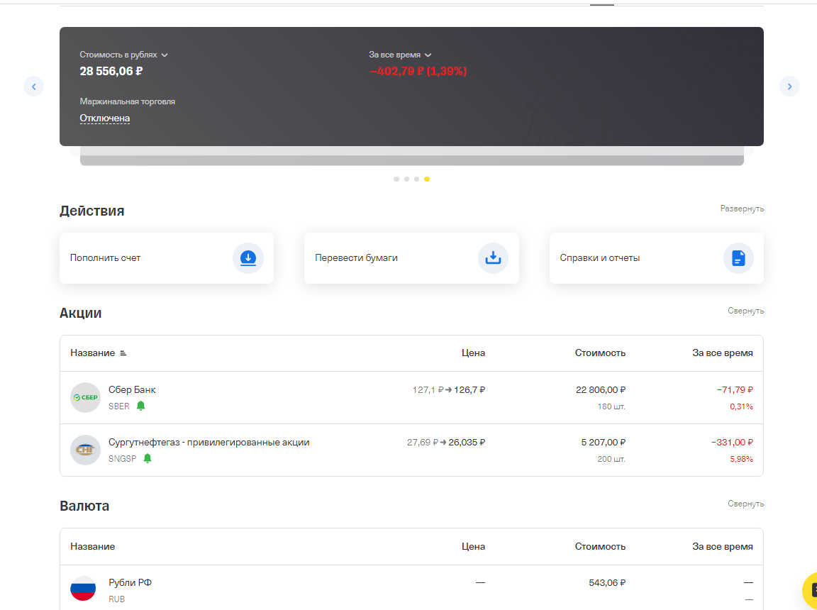 скрин автора