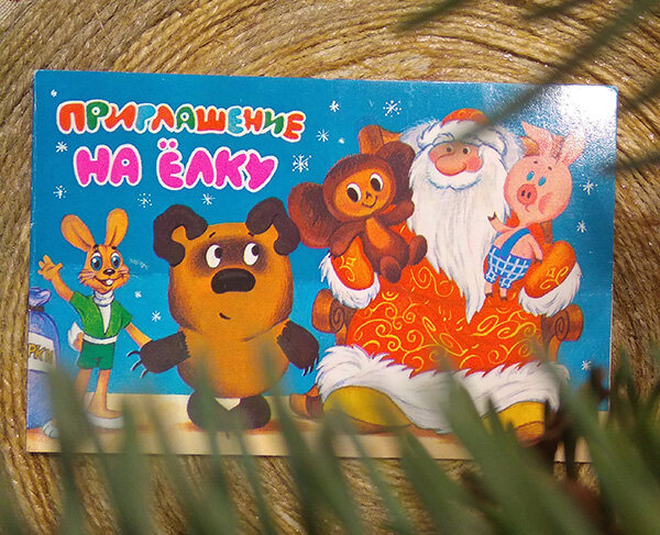 1989 г. Худ. А. Котеночкин