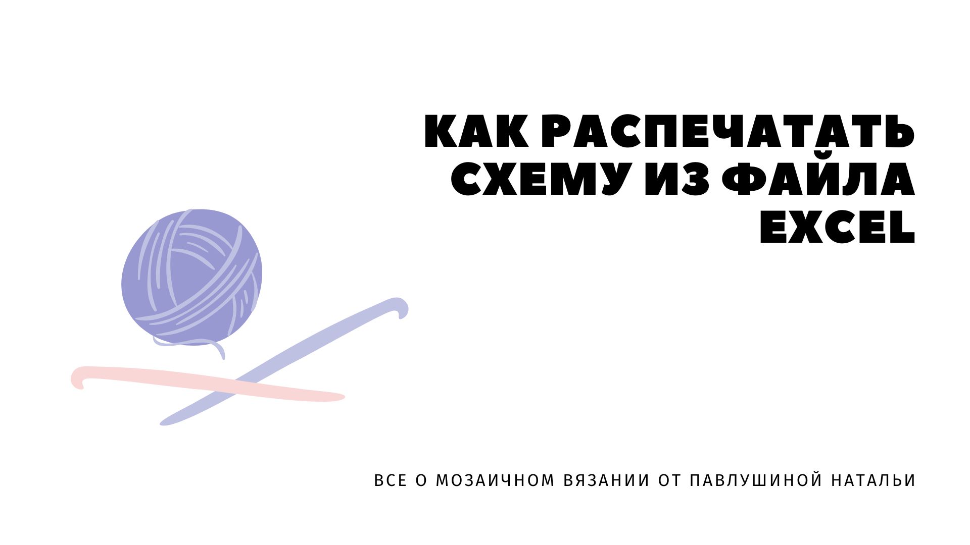 Вязание крючком: схемы, картинки изделий, видио уроки и др | ВКонтакте