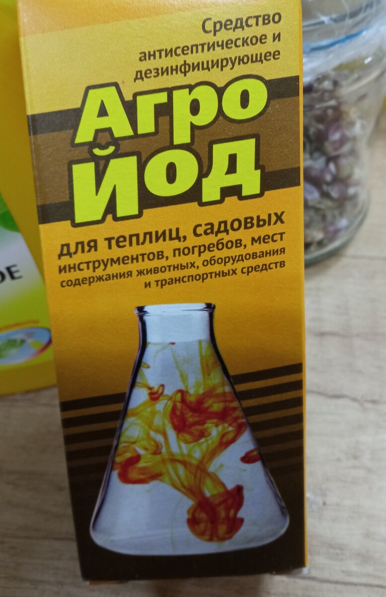 Йод, да не тот. Применяем в саду. Разбор правильного йода. Нудятина с ...