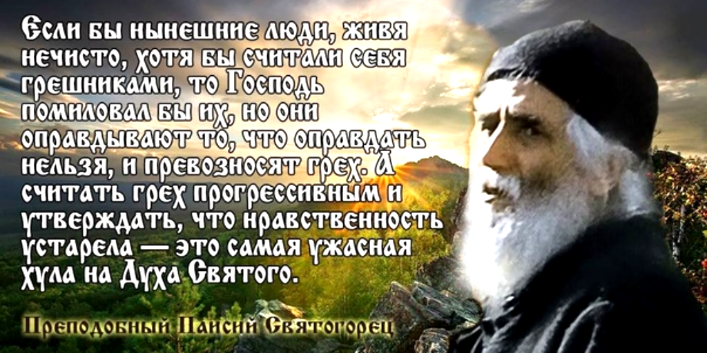 Что значит хула на духа. Что значит хула на духа. Blasphemy against the holy spirit. Хула на святого духа. Хула на духа святого библия.