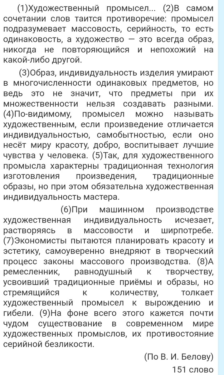 Работа с изложением в формате ОГЭ: с чего начать и как прийти к результату  | Записки юного филолога | Дзен