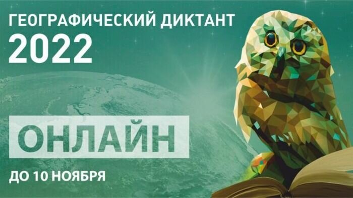     Сотрудники «Газпромнефть – Каталитические системы» написали «Географический диктант – 2022». Результаты станут известны в декабре.