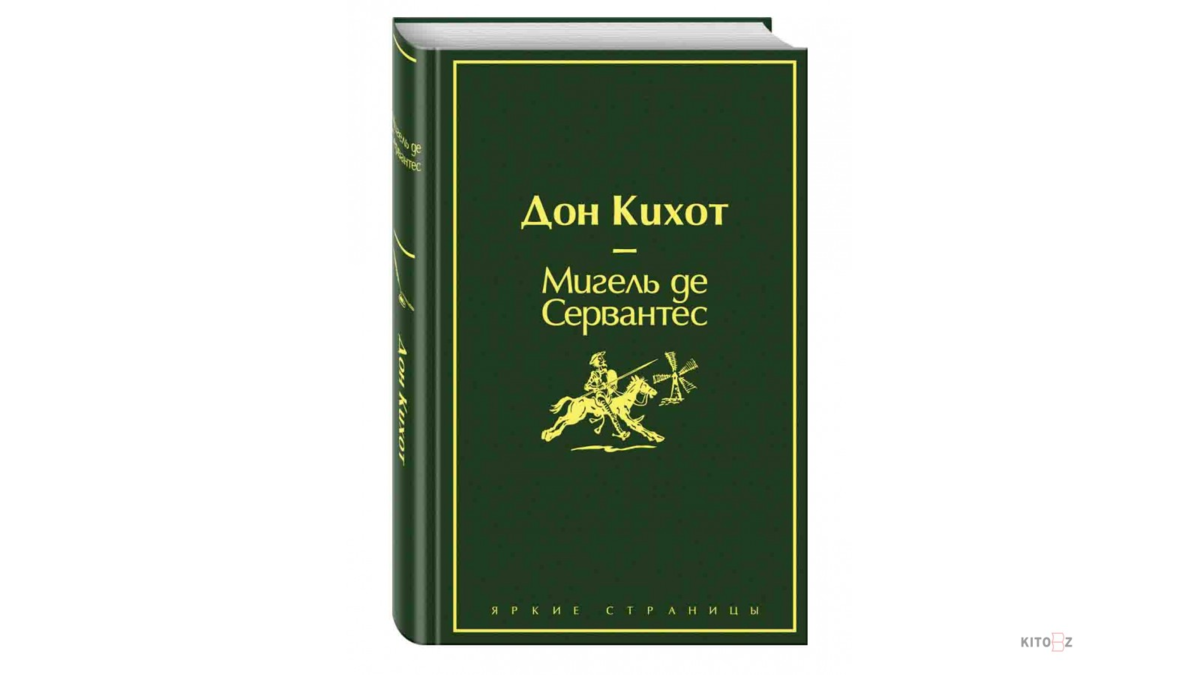 100 классических книг, которые стоит добавить в свой список чтения. Часть  первая | Книжный клуб | Дзен