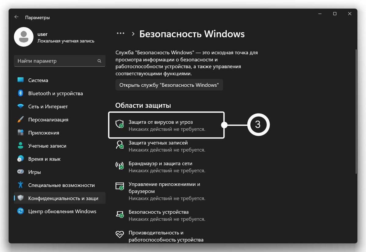 Windows обнаружил