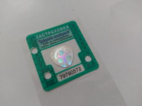 Больше никаких наклеек «Ответственность» на лобовых стеклах