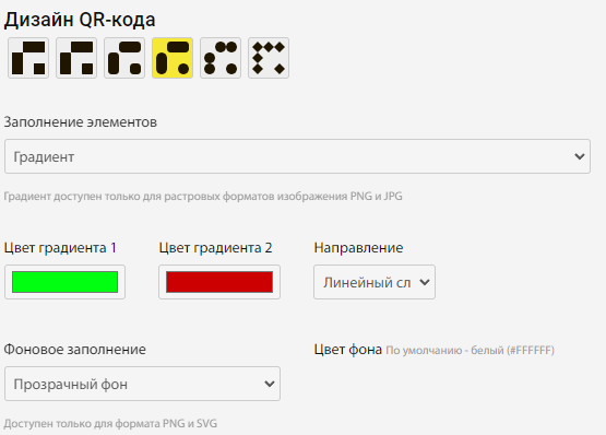 Варианты узора QR-кода в генераторе STQR.RU