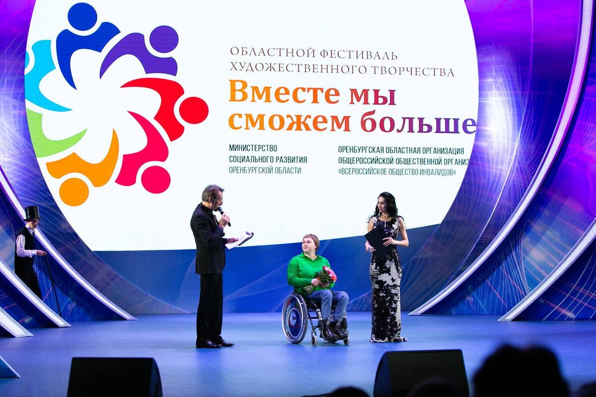    Денис Паслер поздравил победителей X областного фестиваля «Вместе мы сможем больше!» Андрей Севостьянов