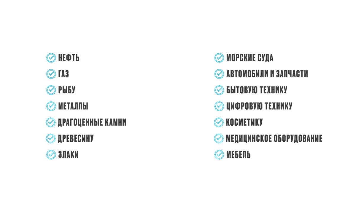 Российские компании экспортируют в Корею товары на сумму около 17 млрд $, а импортируют на 13 млрд $.