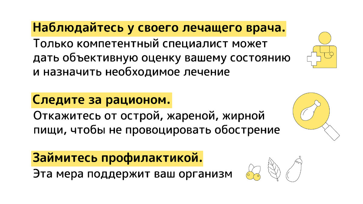 Желудок и межсезонье: как свести на минимум риск обострения хронических  заболеваний | Помоги переварить | Дзен