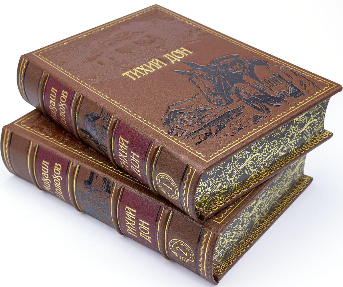 Тихий Дон книги в кожаном переплете подарочное издание