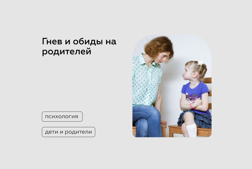 Ребенок ненавидит отца
