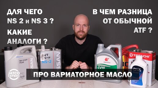 🩸 Масло для вариатора. Как выбрать? Обзор оригинала и аналога. Разница ...