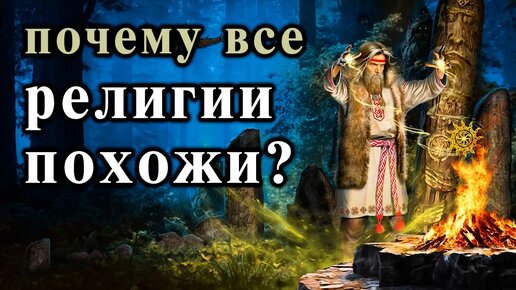 Иисус Христос — начало христианства! Отличия от других религий и влияние на остальной языческий мир