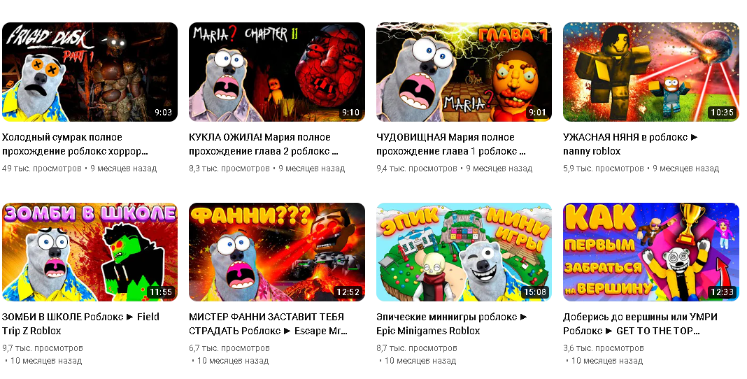 Канал "Ходилки-бродилки" и его контент