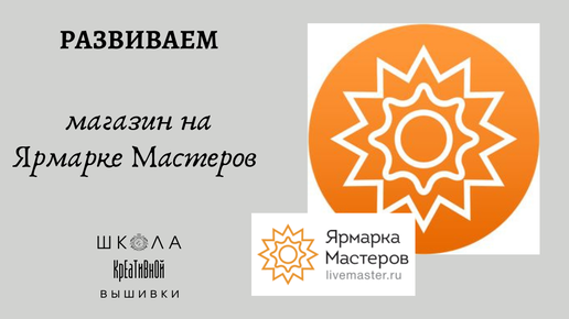 Как оформить заказ за покупателя, как заполнить профиль магазина, как обратить на себя внимание.