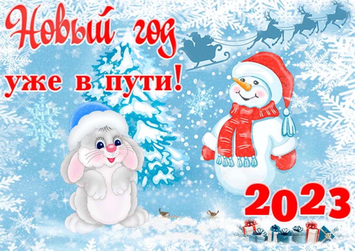 гороскоп 2023 год