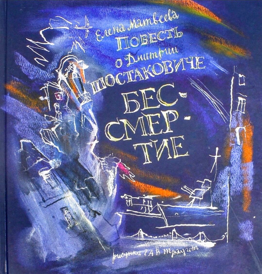 Иллюстрации Г.А.В. Траугот