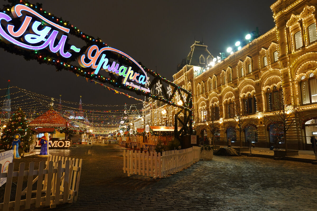 Москва, торговый центр ГУМ, Красная площадь 3 