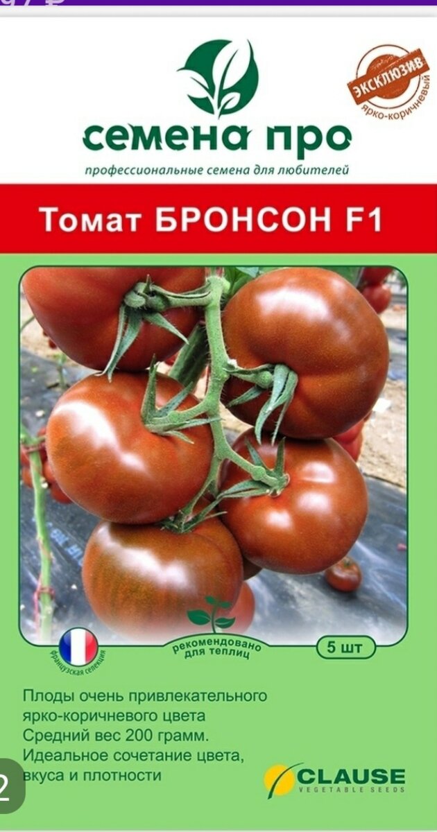 Фото упаковки семян из открытых источников 