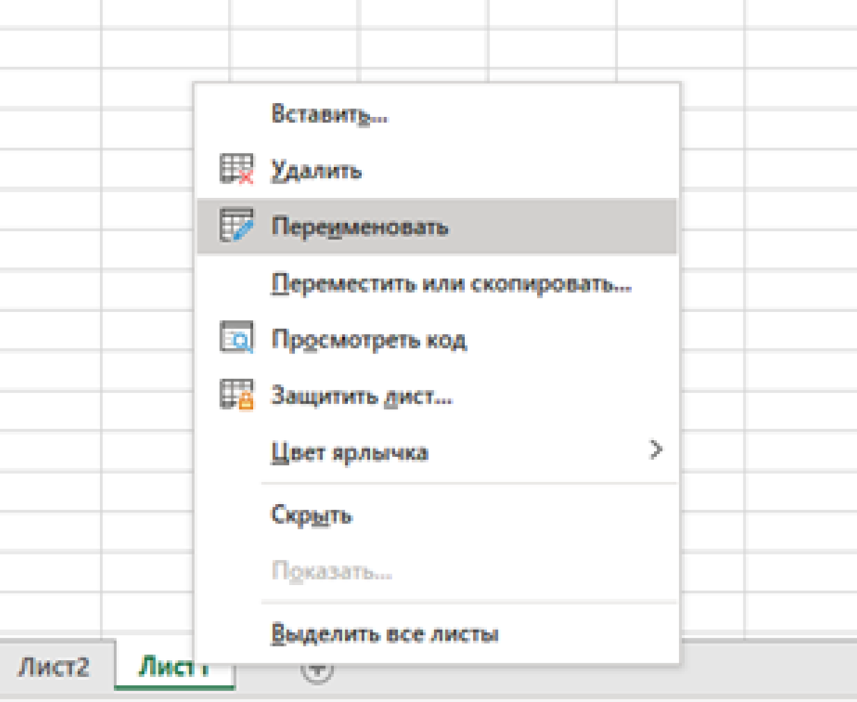 Excel для начинающих. Операции с рабочими листами. | ИТ с нуля | Дзен