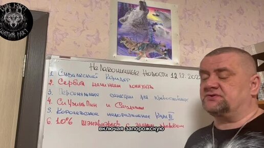 Шаман раху не лаконичные новости на сегодня