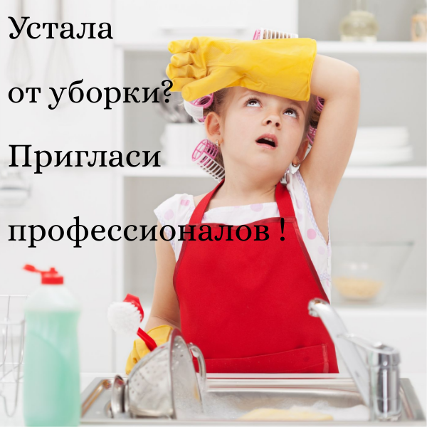 Личные фото Клининговой компании Форвард