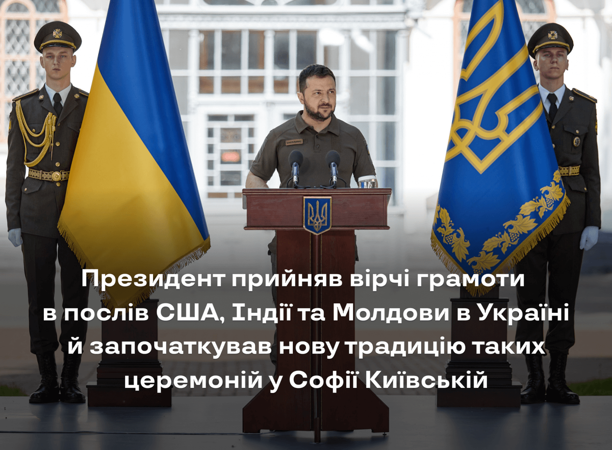    Офис Президента Украины