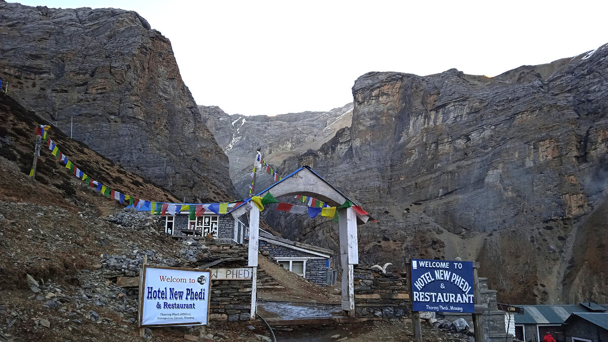 Последний лодж перед перевалом. Здесь заканчивается (или начинается) ущелье и долина Марсьянди
